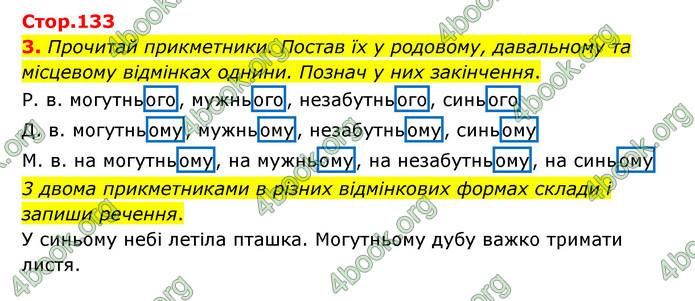 ГДЗ Українська мова 4 клас Чабайовська 1 частина