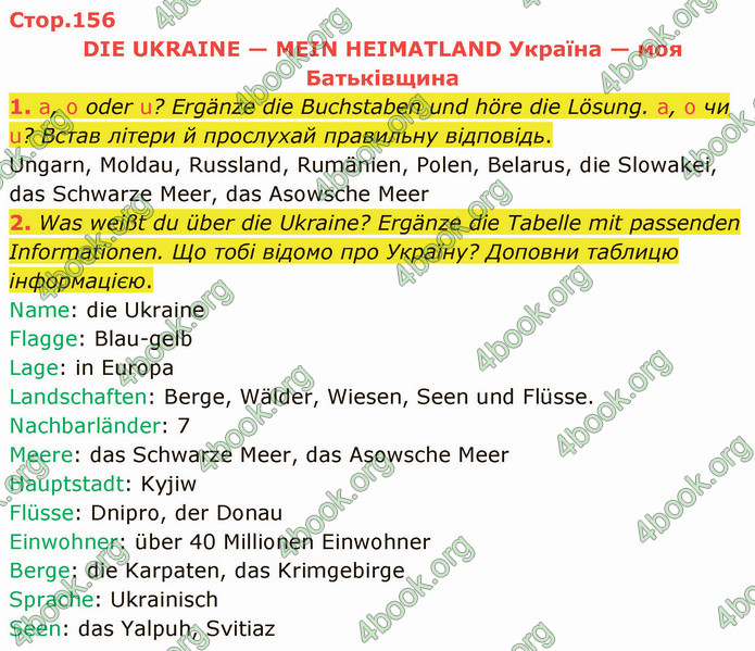 ГДЗ Німецька мова 5 клас Сотникова 2022 (1 рік)