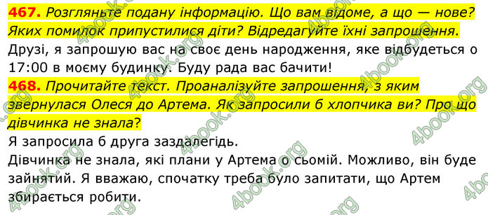 ГДЗ Українська мова 5 клас Голуб 2022