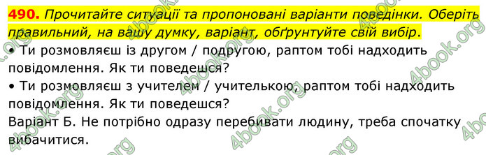 ГДЗ Українська мова 5 клас Голуб 2022