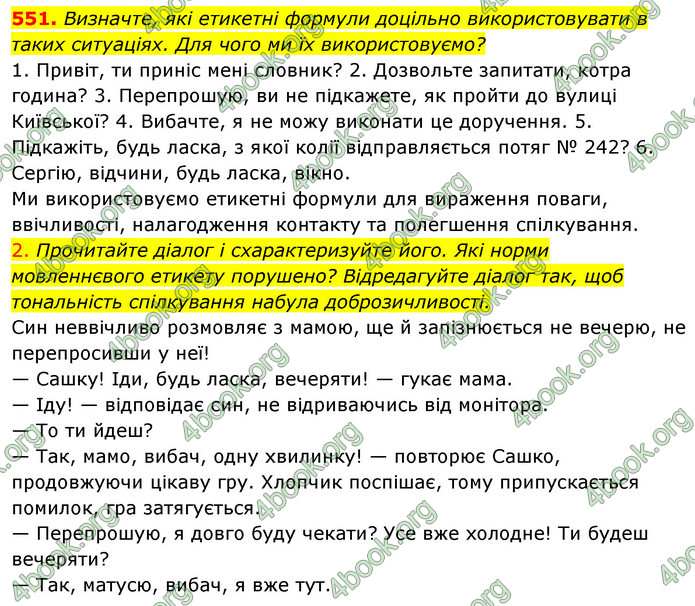 ГДЗ Українська мова 5 клас Голуб 2022