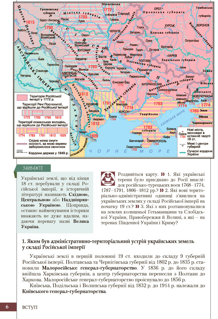 Підручник Історія України 9 клас Власов 2017