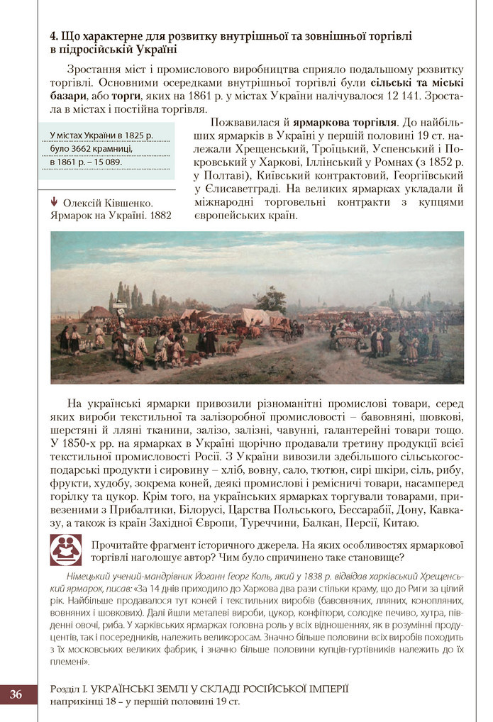 Підручник Історія України 9 клас Власов 2017