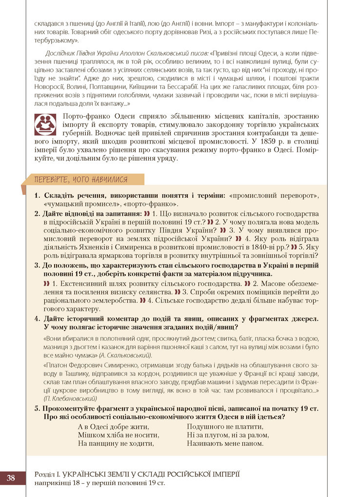 Підручник Історія України 9 клас Власов 2017