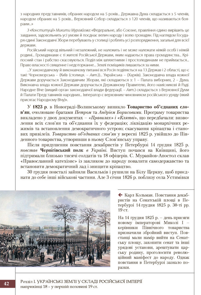 Підручник Історія України 9 клас Власов 2017