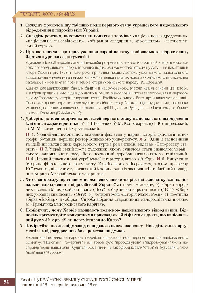 Підручник Історія України 9 клас Власов 2017