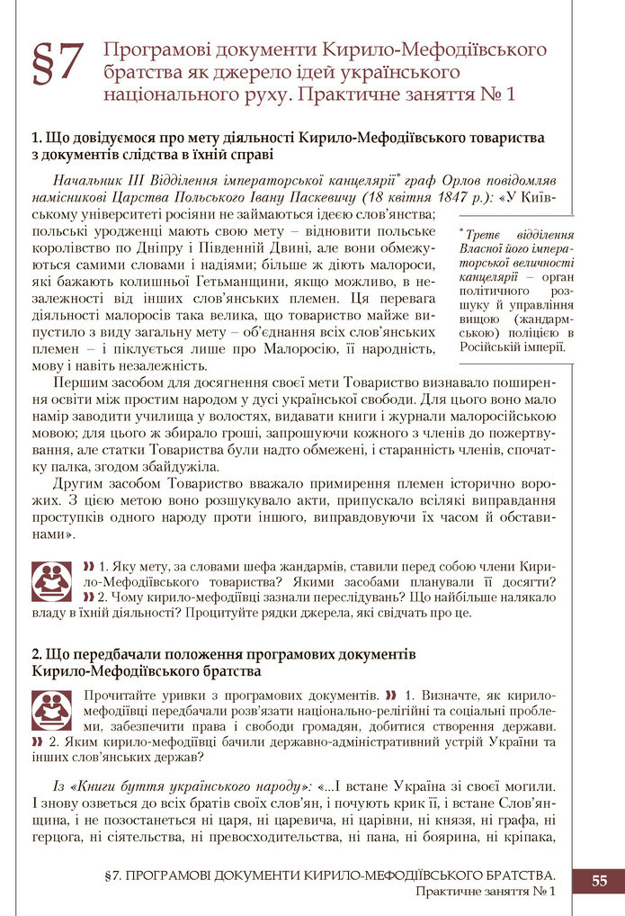 Підручник Історія України 9 клас Власов 2017