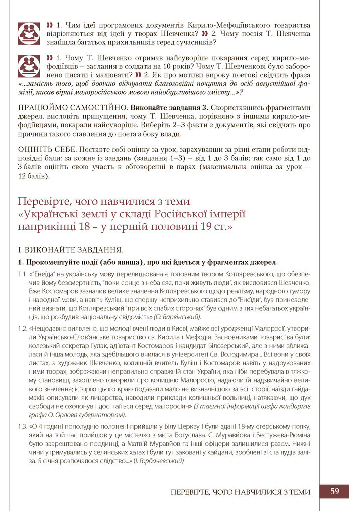 Підручник Історія України 9 клас Власов 2017