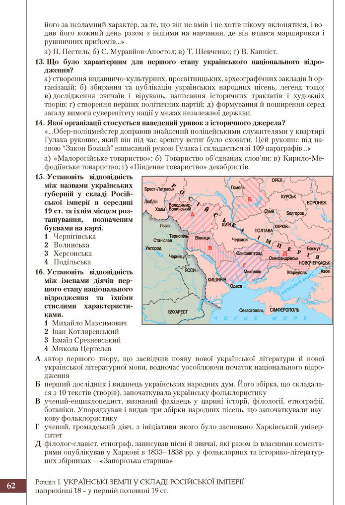 Підручник Історія України 9 клас Власов 2017