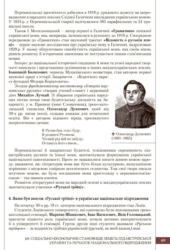 Підручник Історія України 9 клас Власов 2017