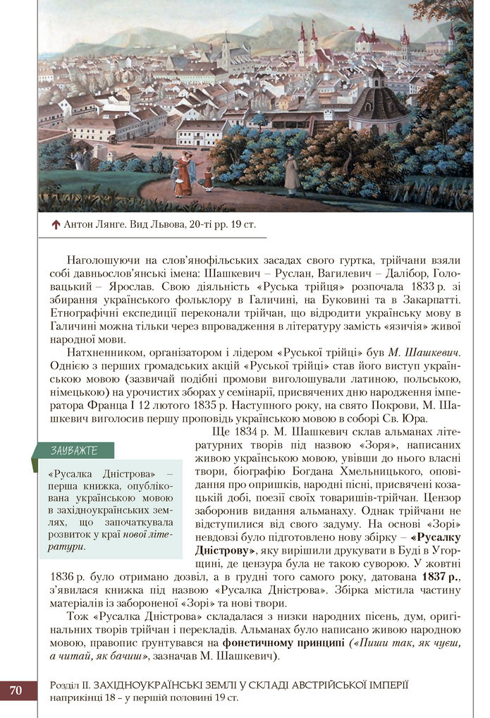 Підручник Історія України 9 клас Власов 2017