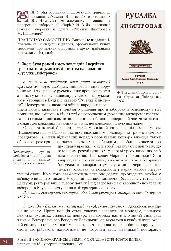 Підручник Історія України 9 клас Власов 2017