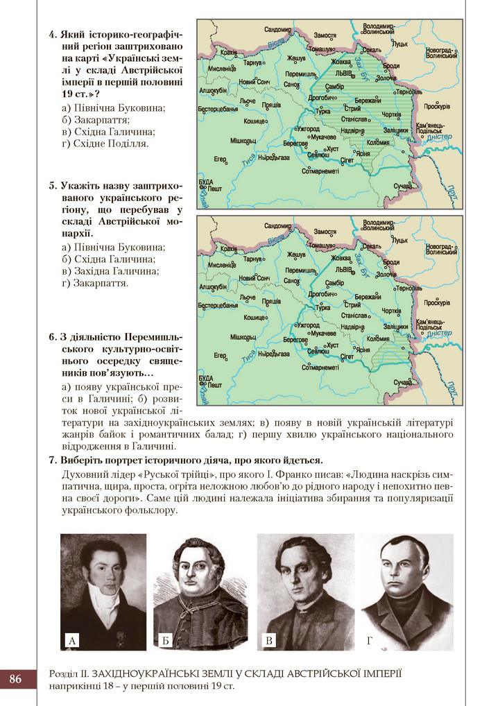 Підручник Історія України 9 клас Власов 2017