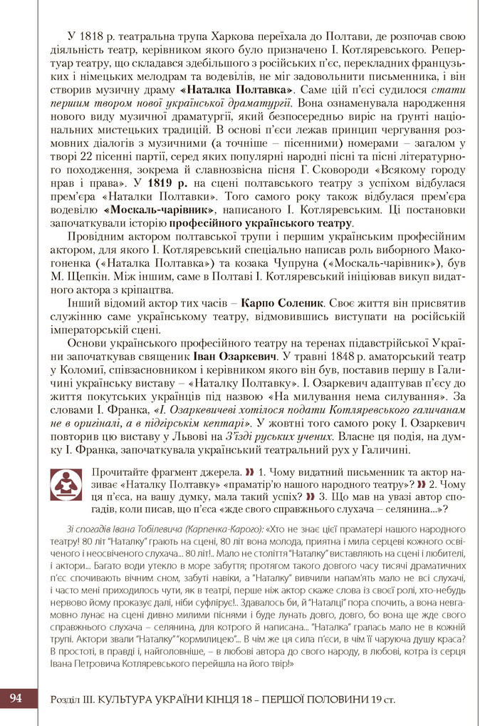 Підручник Історія України 9 клас Власов 2017
