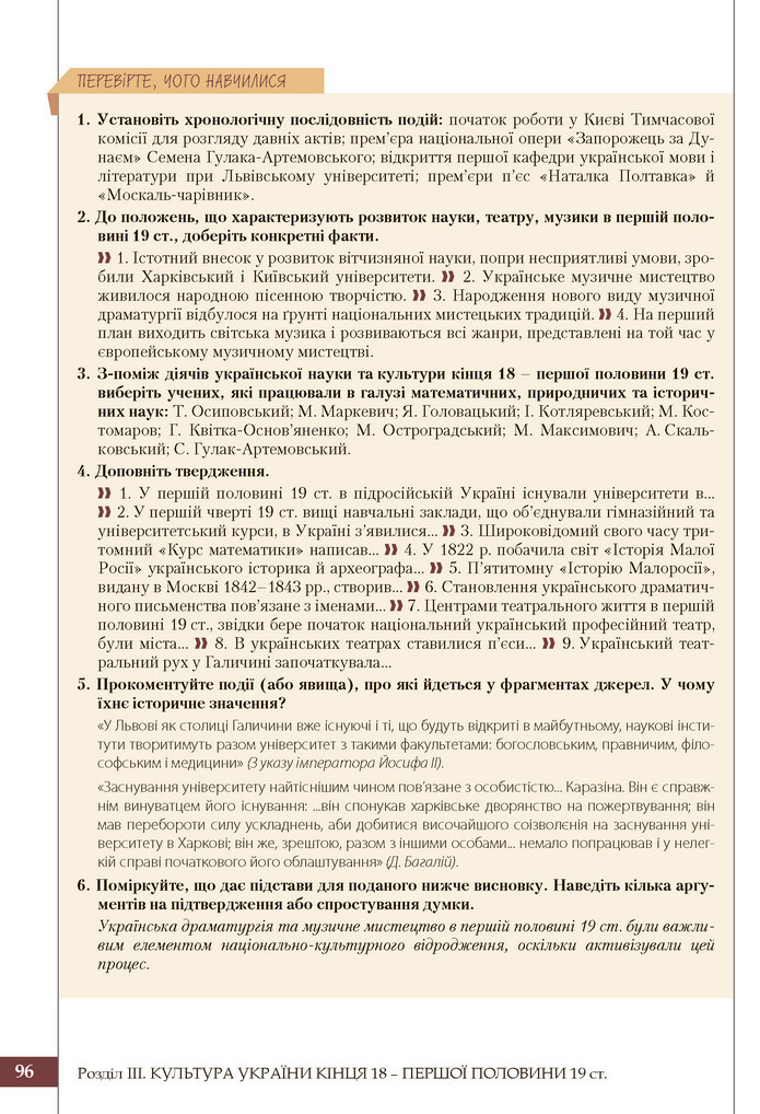 Підручник Історія України 9 клас Власов 2017
