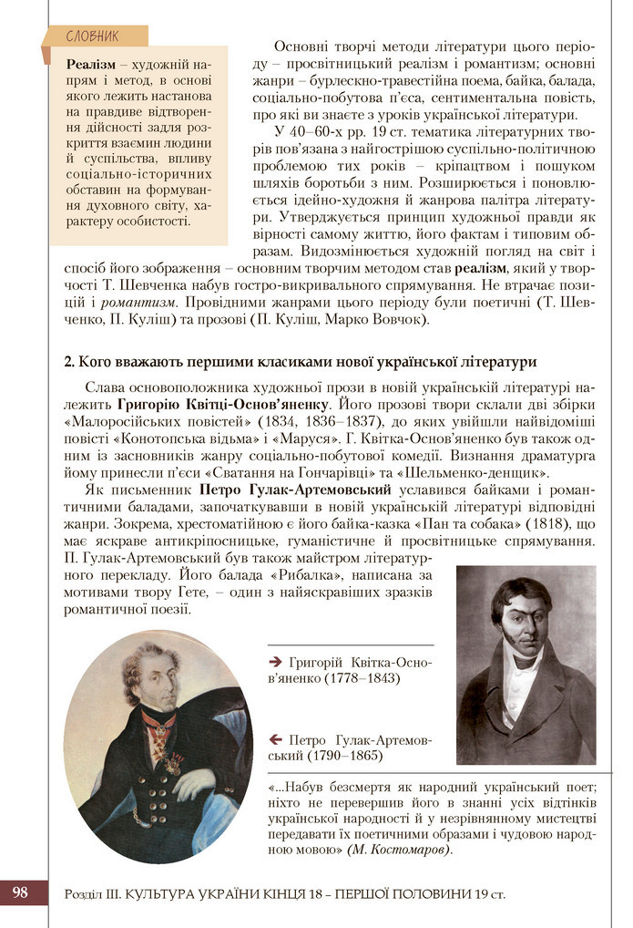 Підручник Історія України 9 клас Власов 2017