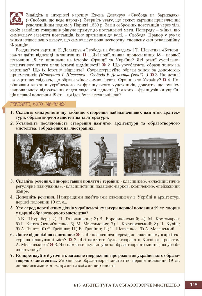 Підручник Історія України 9 клас Власов 2017