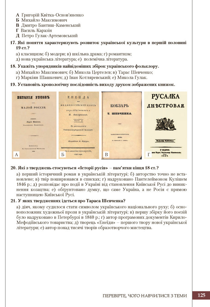 Підручник Історія України 9 клас Власов 2017