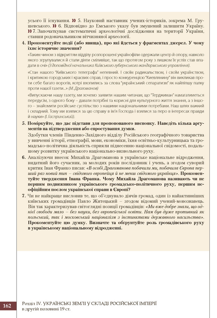 Підручник Історія України 9 клас Власов 2017