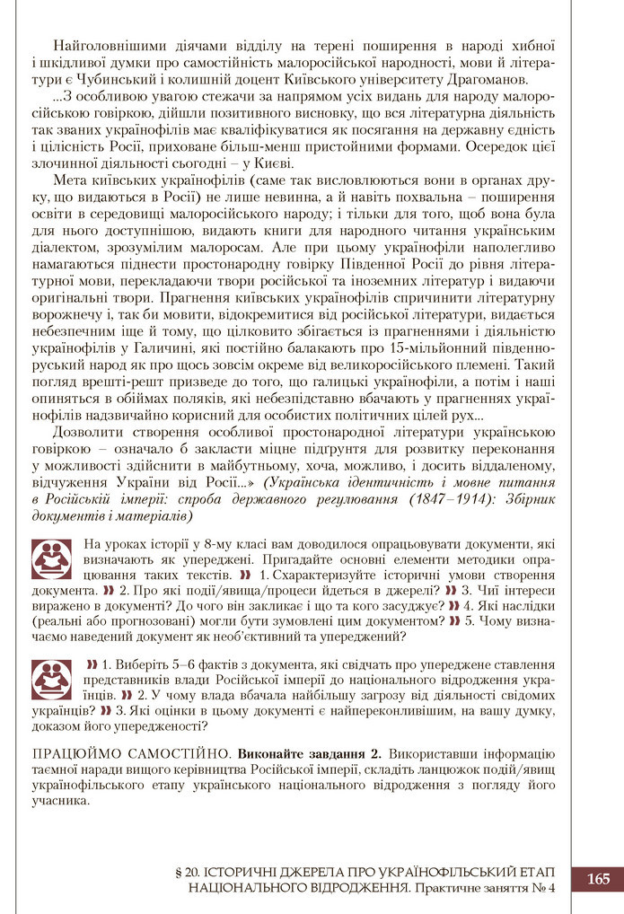 Підручник Історія України 9 клас Власов 2017