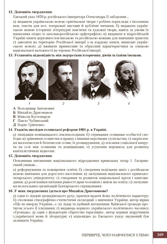 Підручник Історія України 9 клас Власов 2017