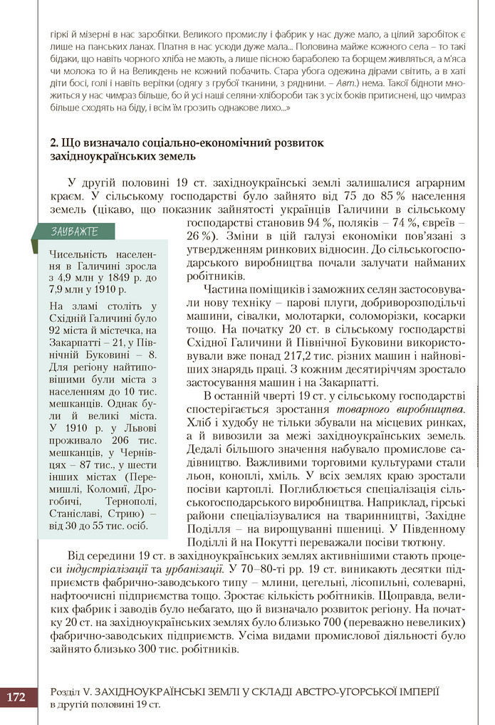 Підручник Історія України 9 клас Власов 2017