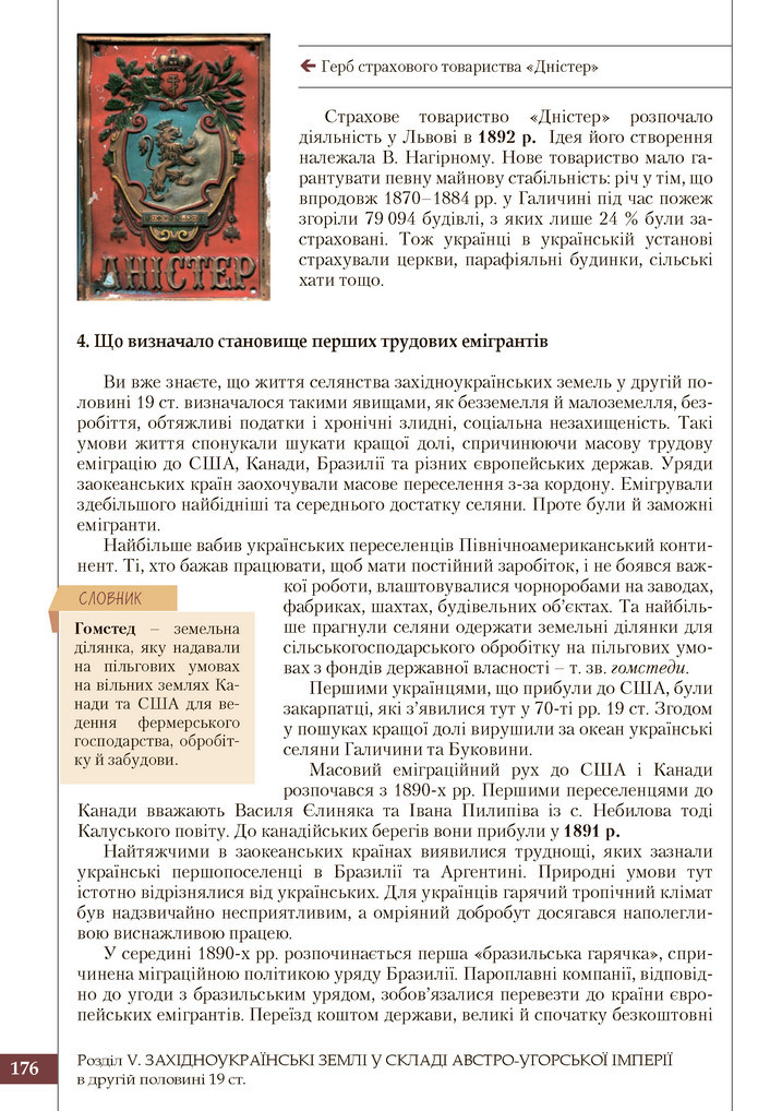 Підручник Історія України 9 клас Власов 2017