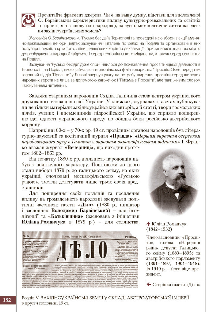 Підручник Історія України 9 клас Власов 2017