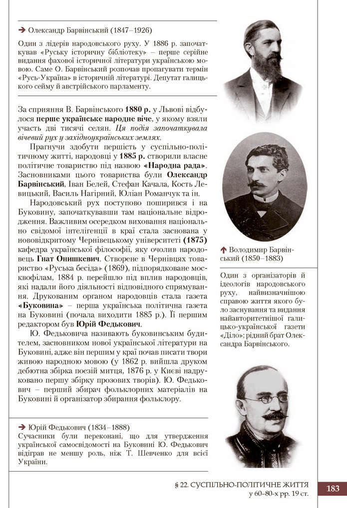 Підручник Історія України 9 клас Власов 2017