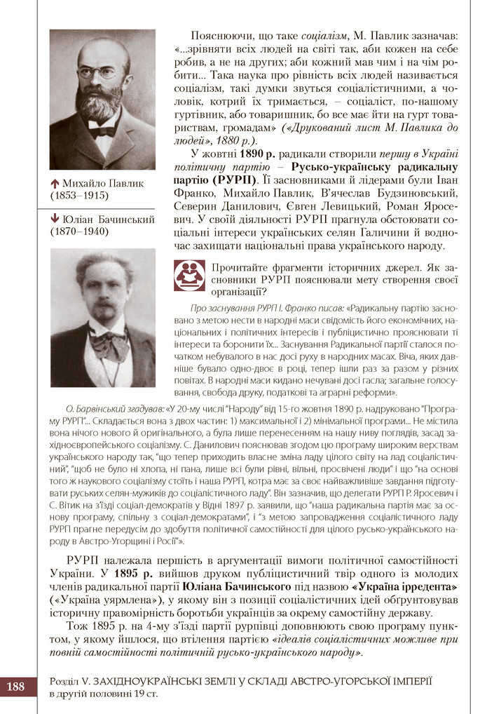 Підручник Історія України 9 клас Власов 2017