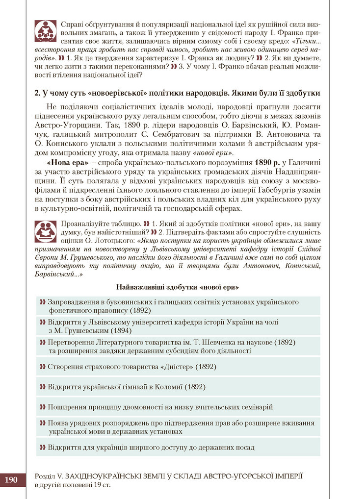 Підручник Історія України 9 клас Власов 2017