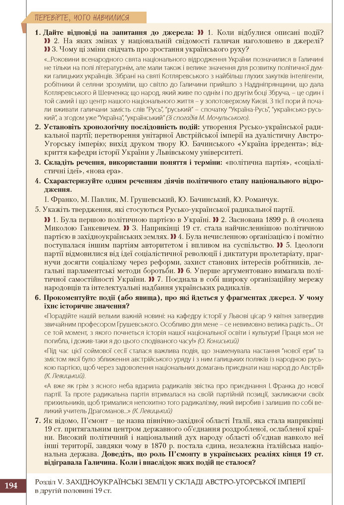 Підручник Історія України 9 клас Власов 2017