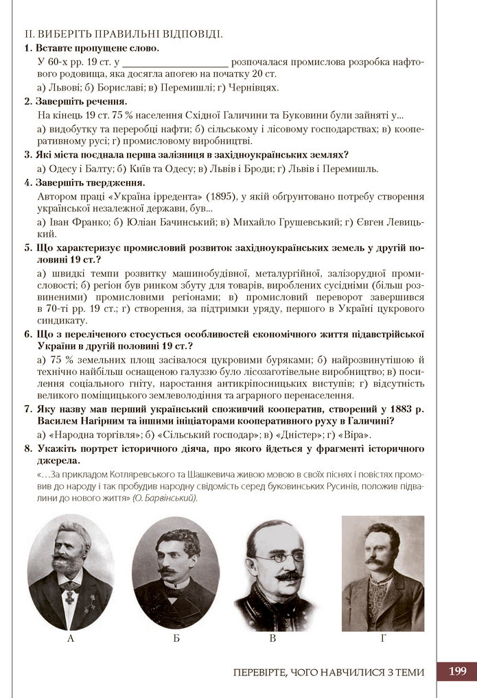 Підручник Історія України 9 клас Власов 2017
