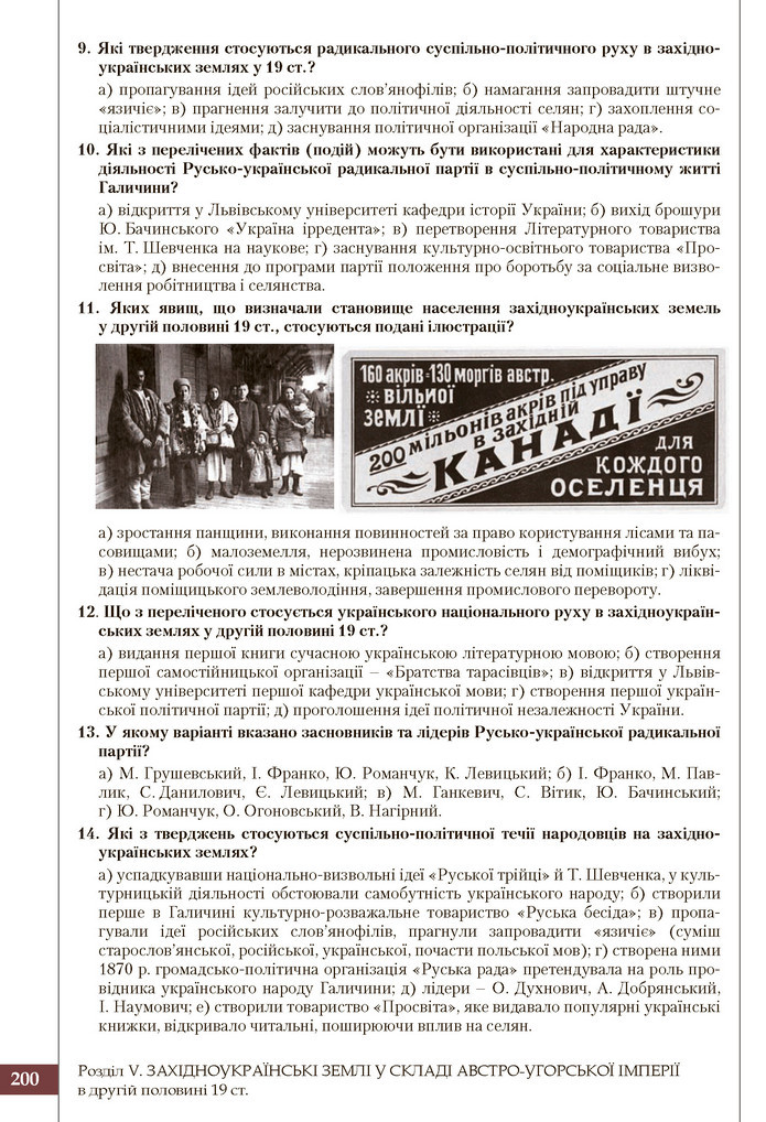 Підручник Історія України 9 клас Власов 2017