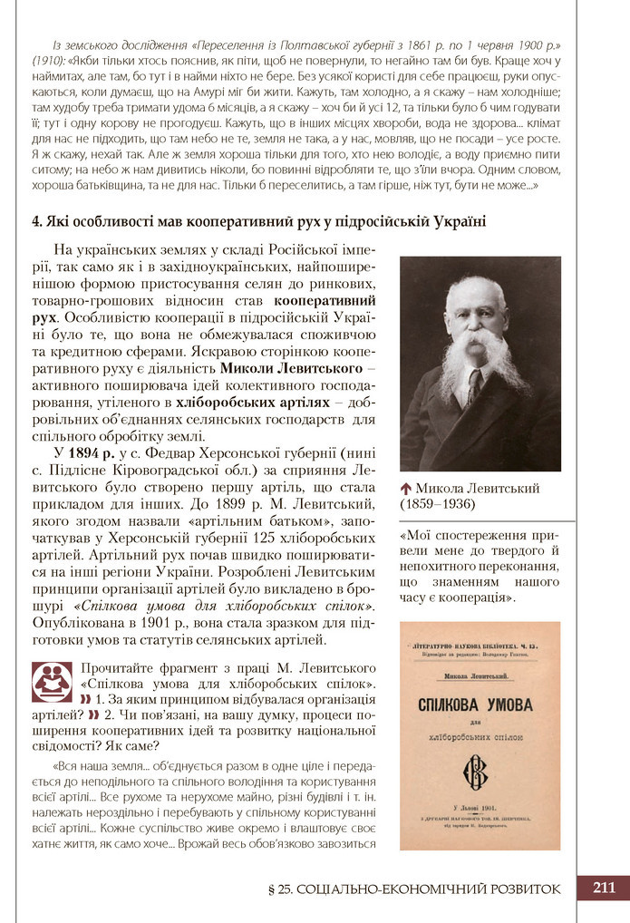 Підручник Історія України 9 клас Власов 2017