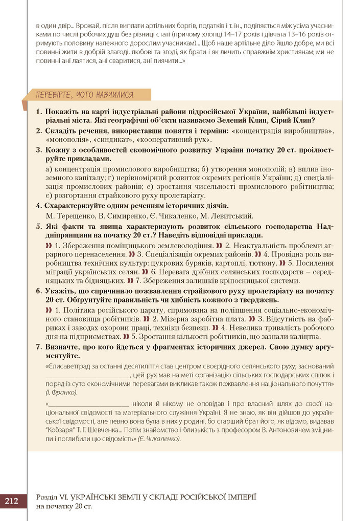 Підручник Історія України 9 клас Власов 2017