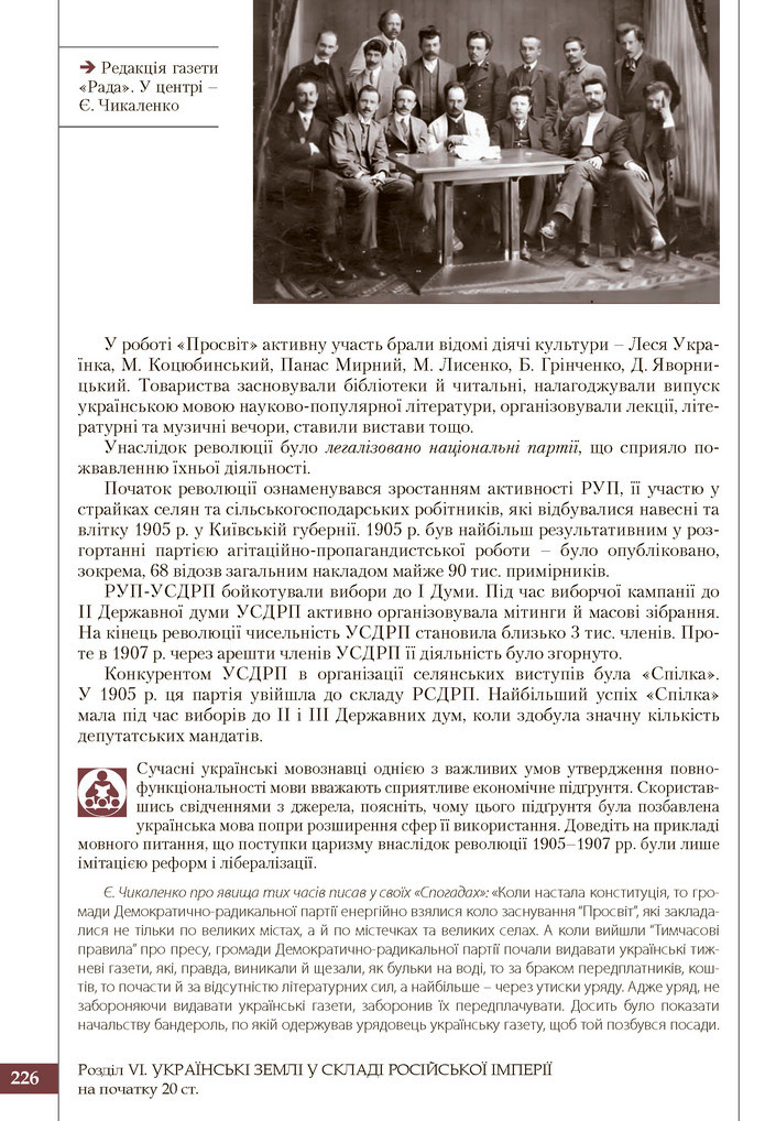 Підручник Історія України 9 клас Власов 2017