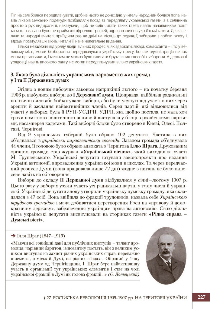 Підручник Історія України 9 клас Власов 2017