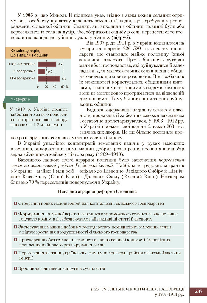 Підручник Історія України 9 клас Власов 2017