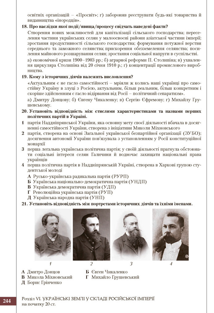 Підручник Історія України 9 клас Власов 2017