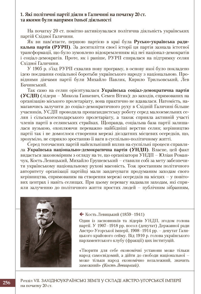 Підручник Історія України 9 клас Власов 2017