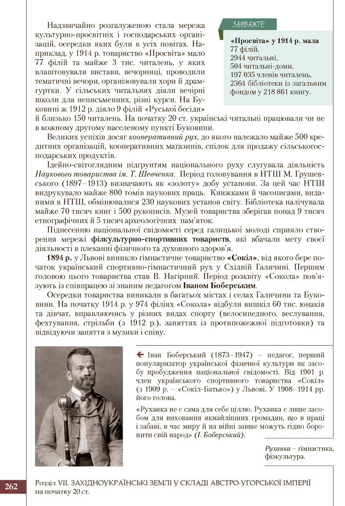 Підручник Історія України 9 клас Власов 2017