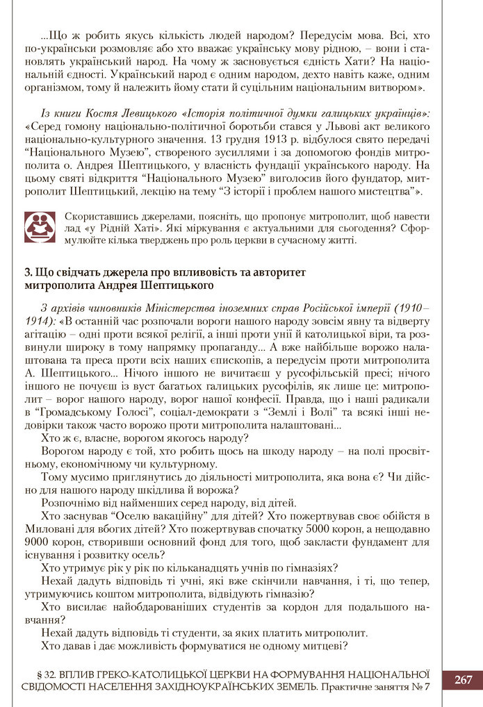 Підручник Історія України 9 клас Власов 2017