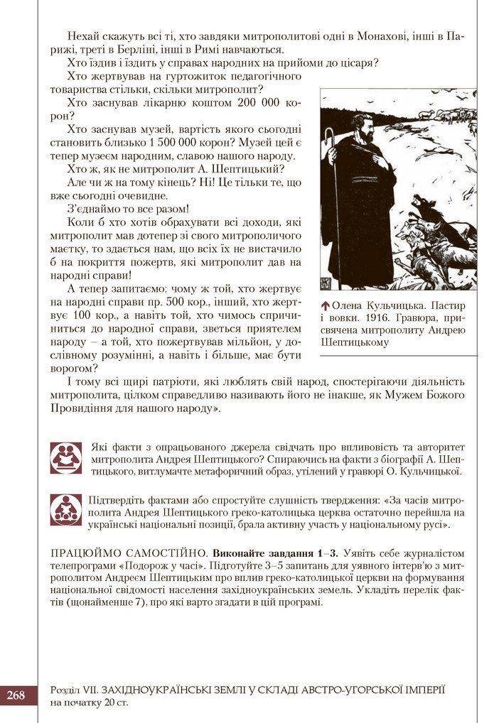 Підручник Історія України 9 клас Власов 2017