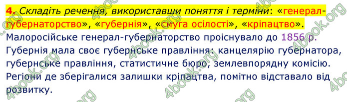 ГДЗ Історія України 9 клас Власов 2017