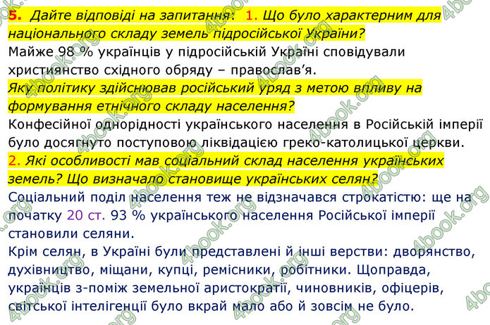 ГДЗ Історія України 9 клас Власов 2017