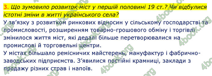 ГДЗ Історія України 9 клас Власов 2017