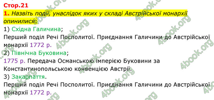 ГДЗ Історія України 9 клас Власов 2017