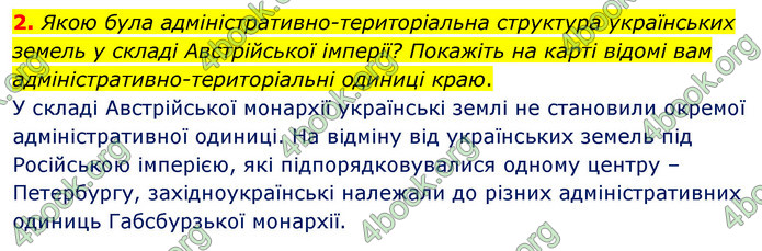 ГДЗ Історія України 9 клас Власов 2017