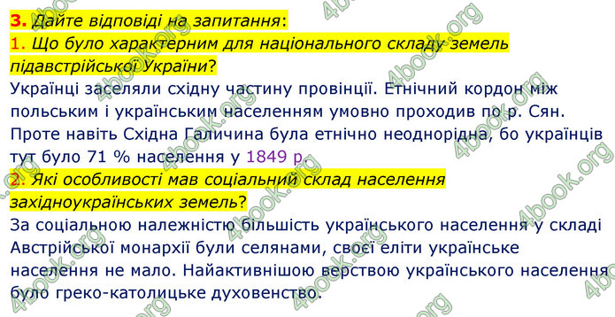 ГДЗ Історія України 9 клас Власов 2017